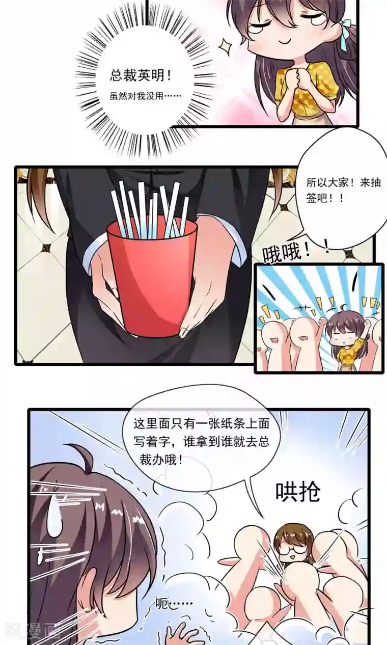 恋爱中的暴君第42话