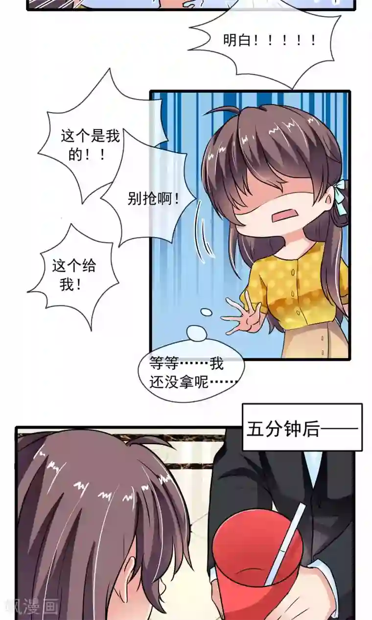 恋爱中的暴君第42话