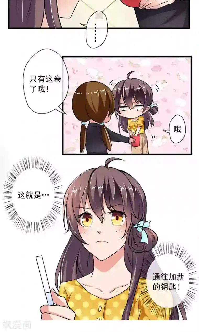 恋爱中的暴君第42话