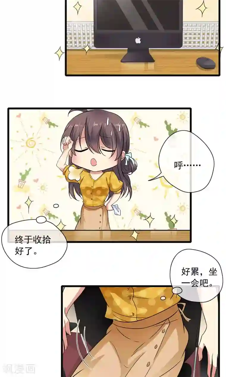 恋爱中的暴君第43话