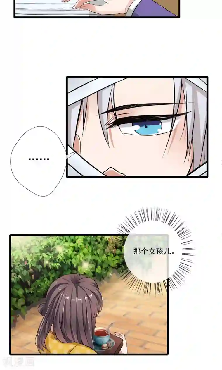 恋爱中的暴君第43话