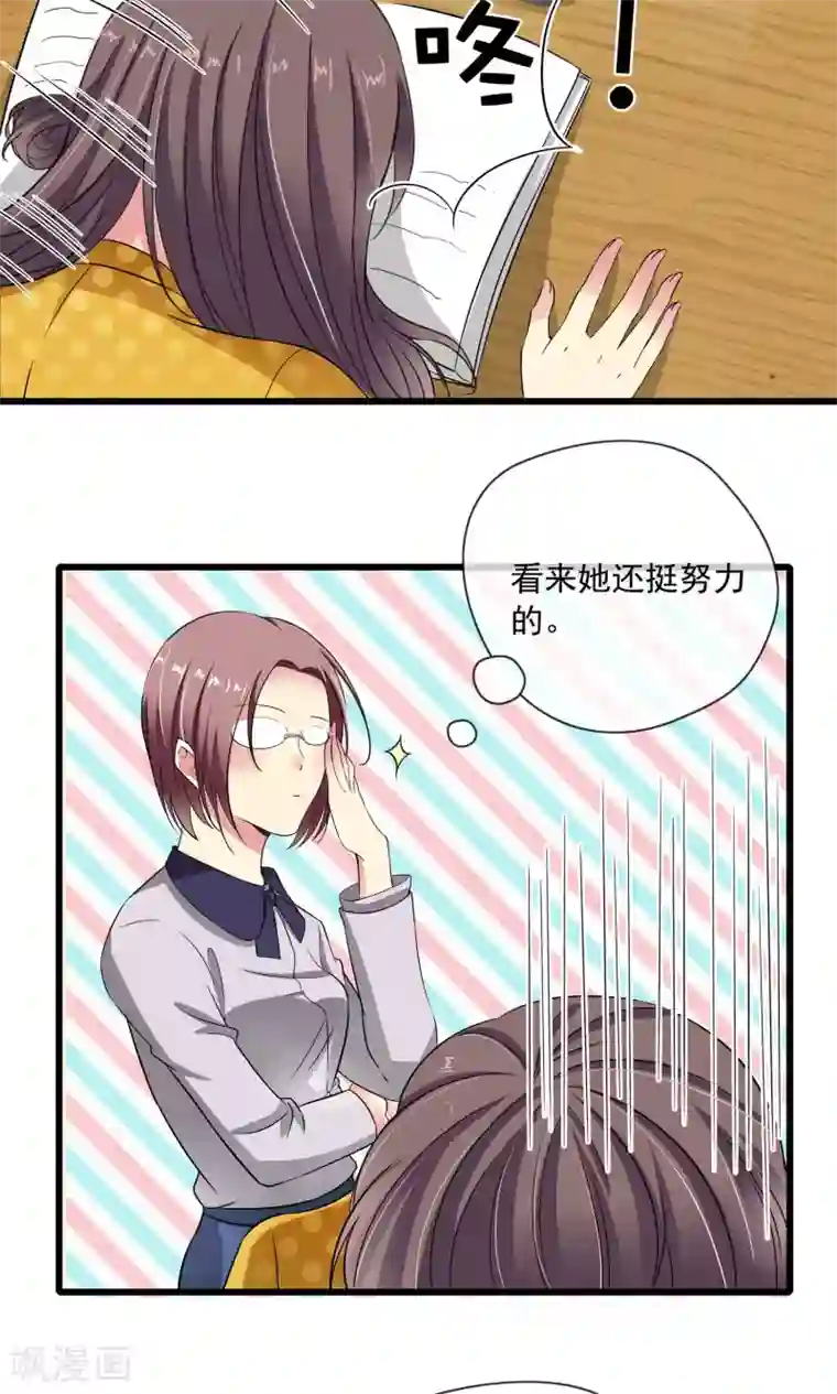 恋爱中的暴君第43话