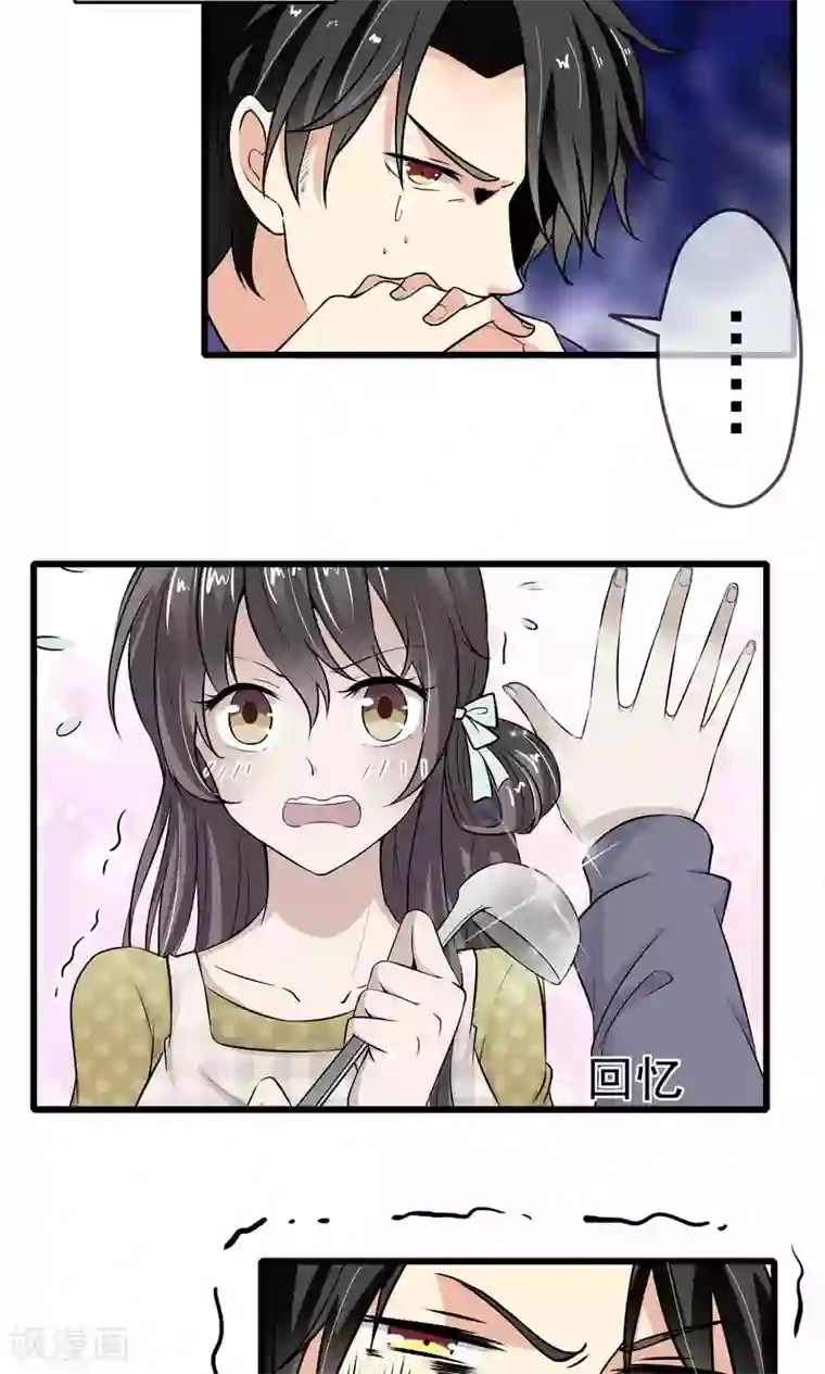 缠夫 兔子不吃素第44话