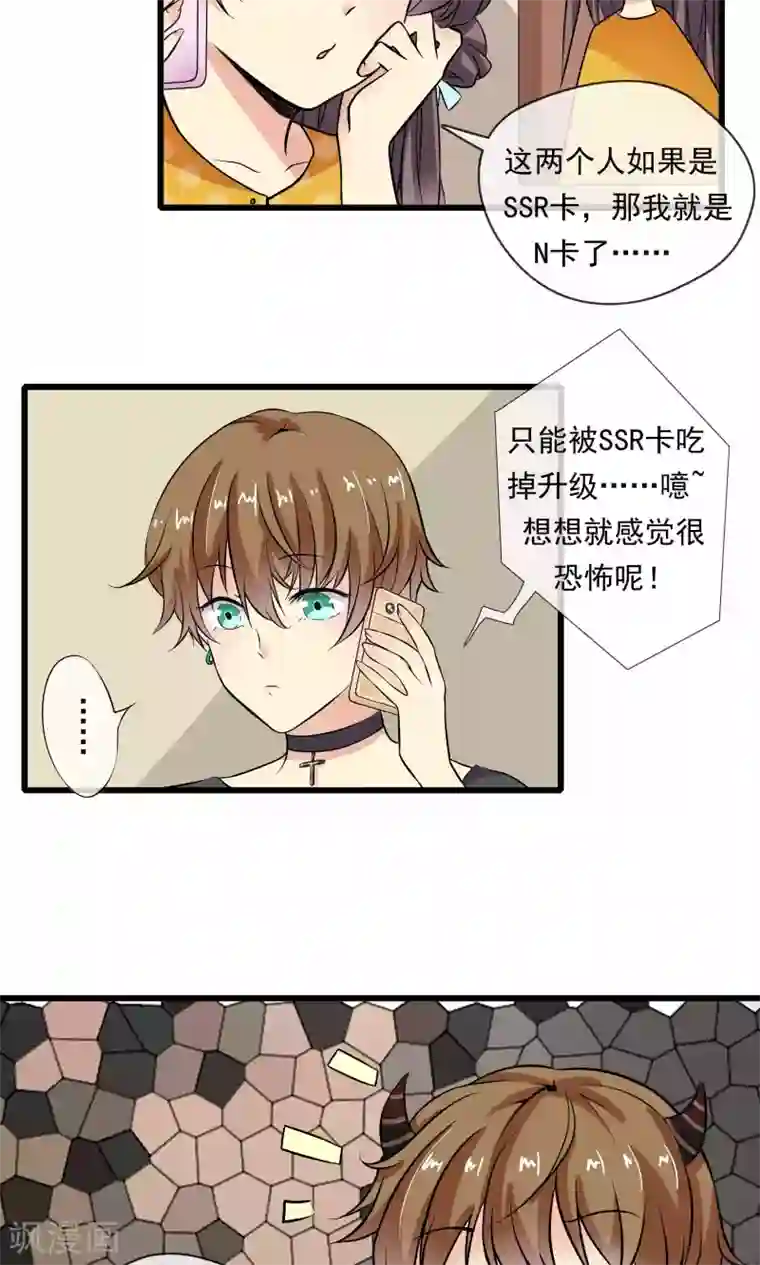 缠夫 兔子不吃素第44话