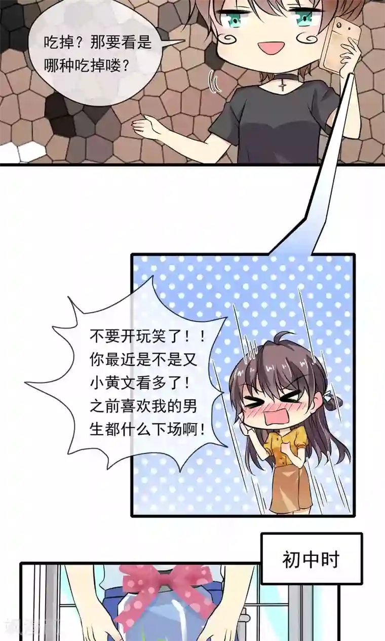 缠夫 兔子不吃素第44话