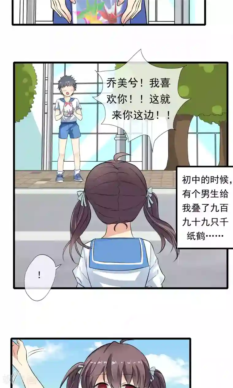 缠夫 兔子不吃素第44话