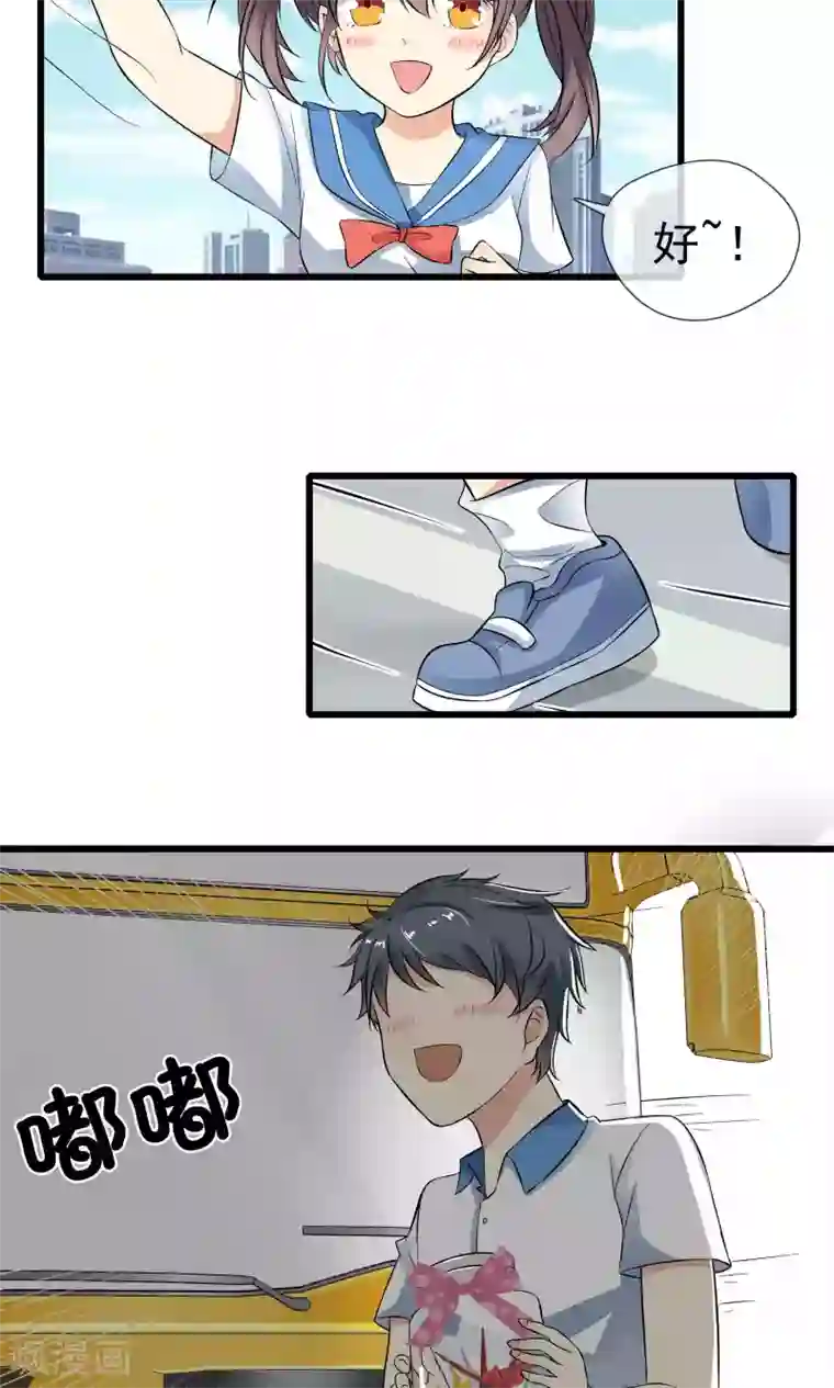 恋爱中的暴君第44话