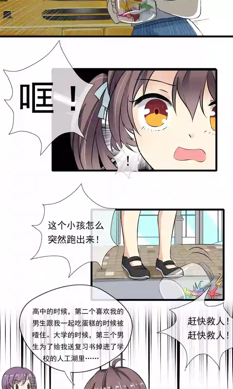 恋爱中的暴君第44话