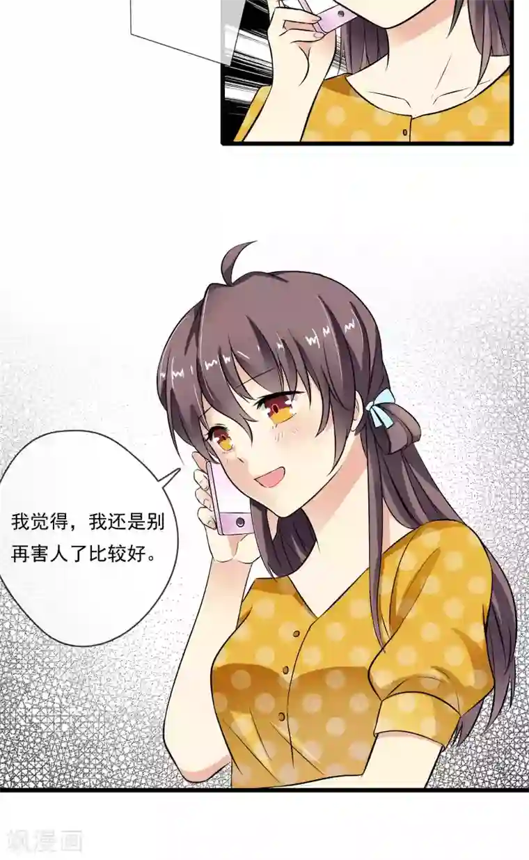 恋爱中的暴君第44话