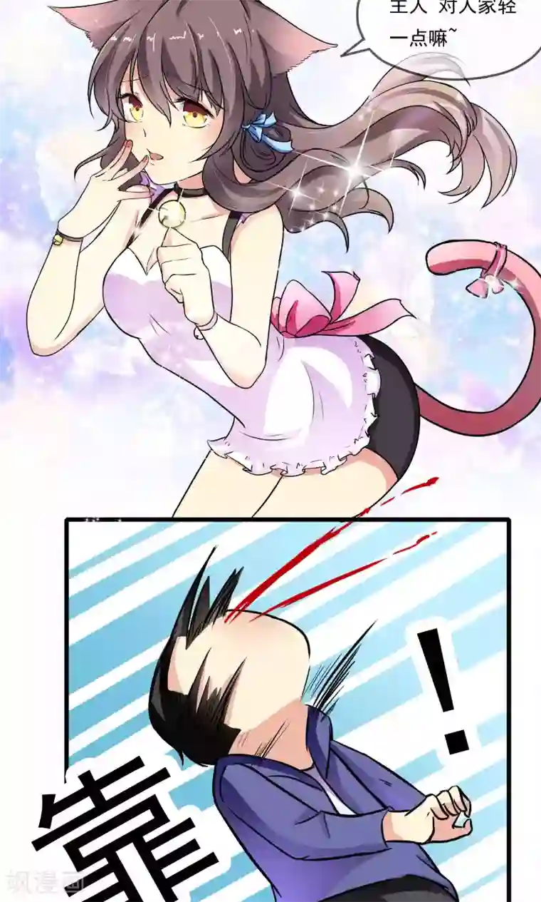 恋爱中的暴君第44话