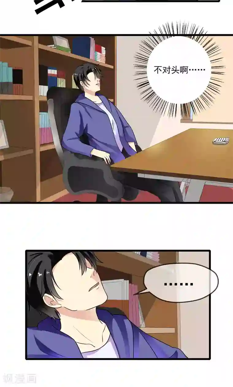 恋爱中的暴君第44话