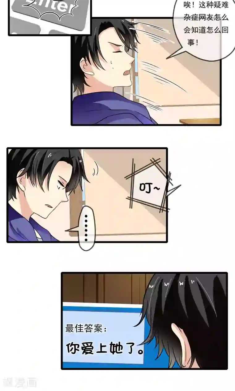 缠夫 兔子不吃素第44话