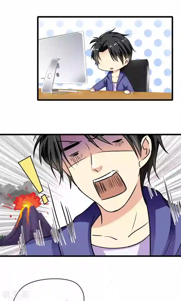 恋爱中的暴君第44话