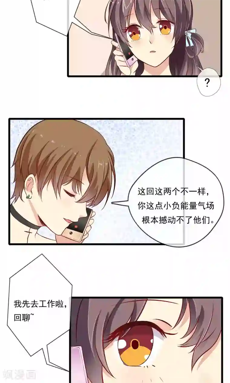 恋爱中的暴君第45话