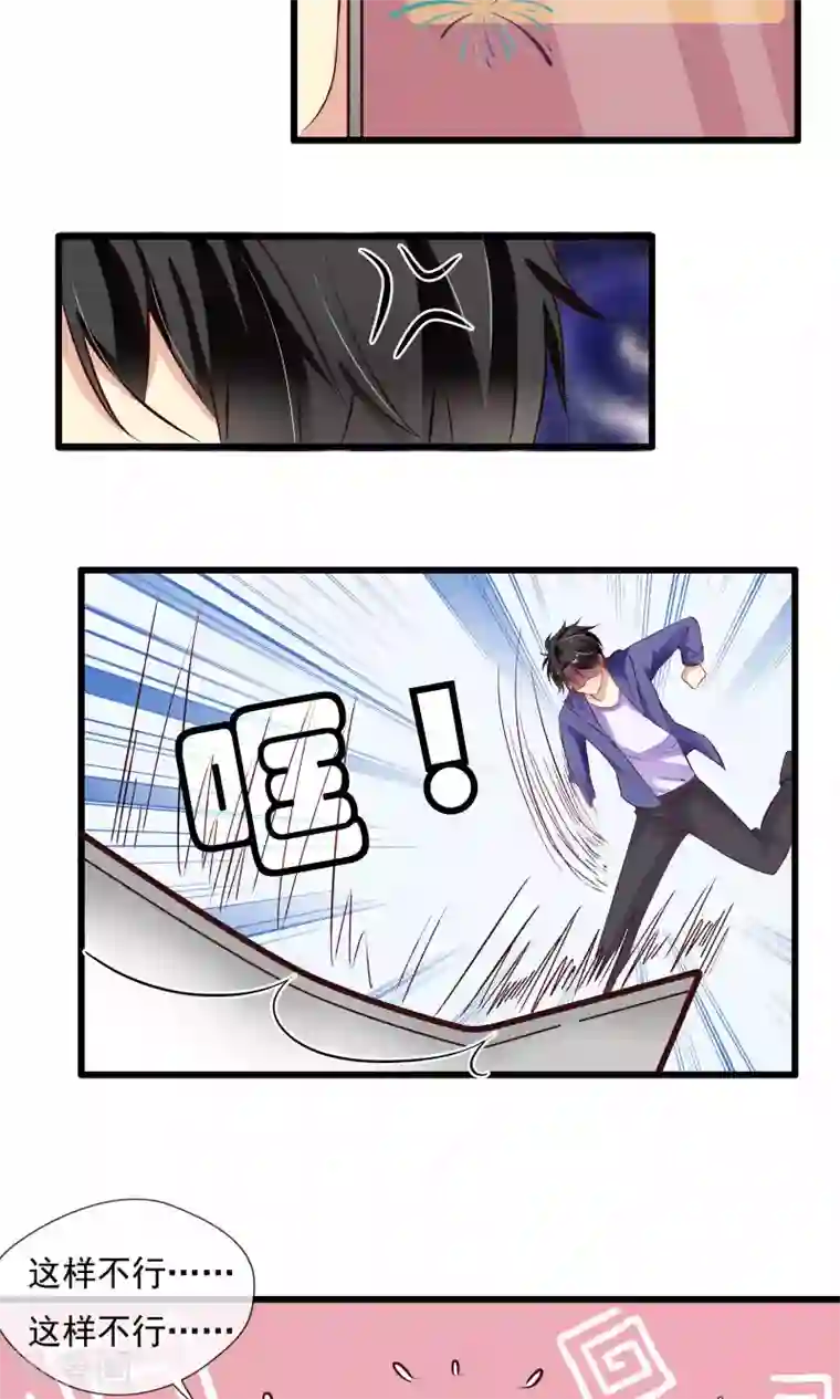 恋爱中的暴君第45话