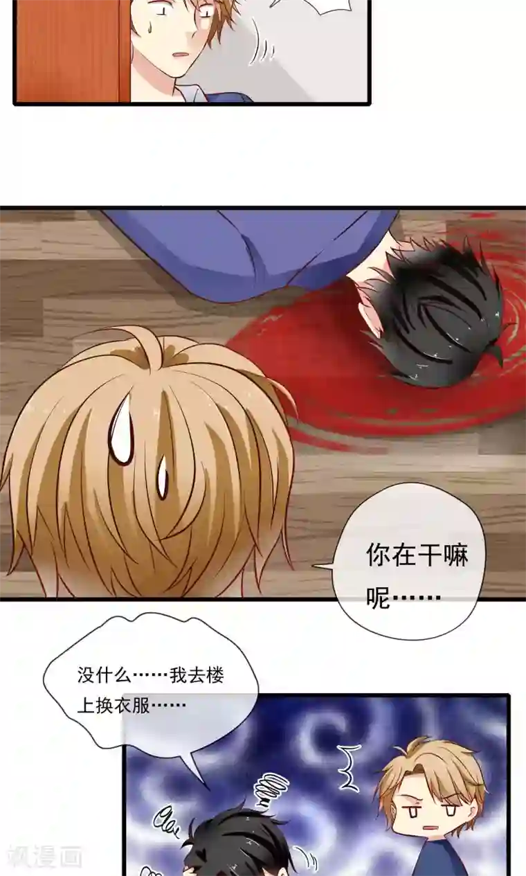 恋爱中的暴君第45话