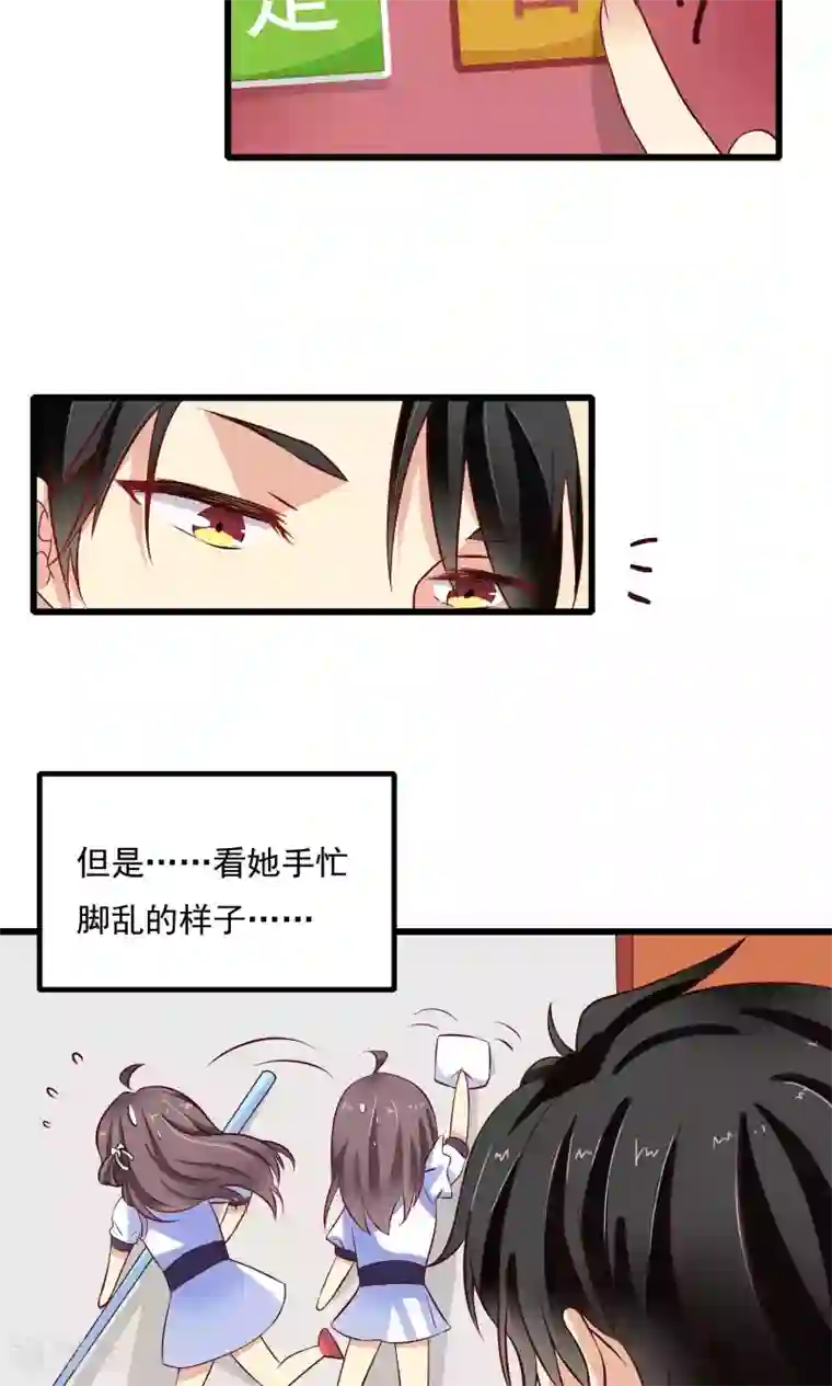 恋爱中的暴君第45话