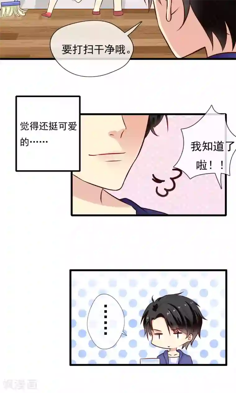 恋爱中的暴君第45话