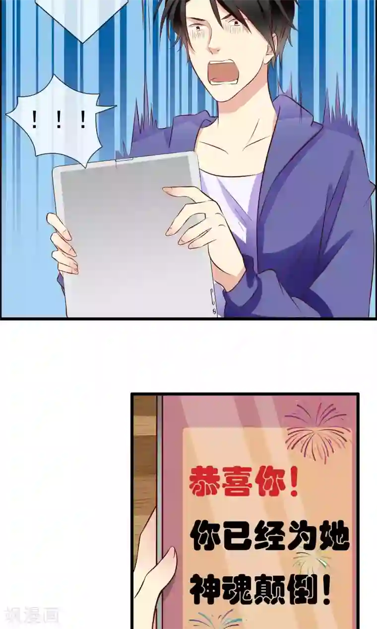 恋爱中的暴君第45话