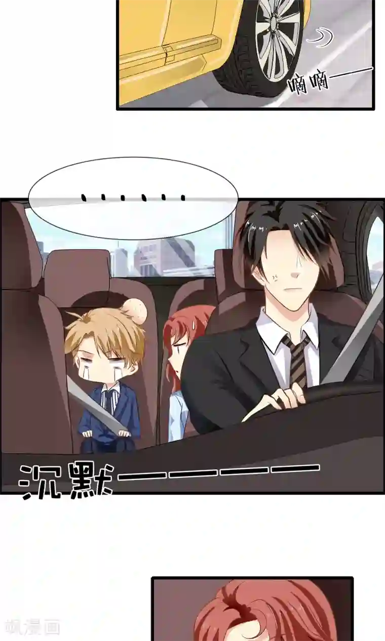 恋爱中的暴君第46话