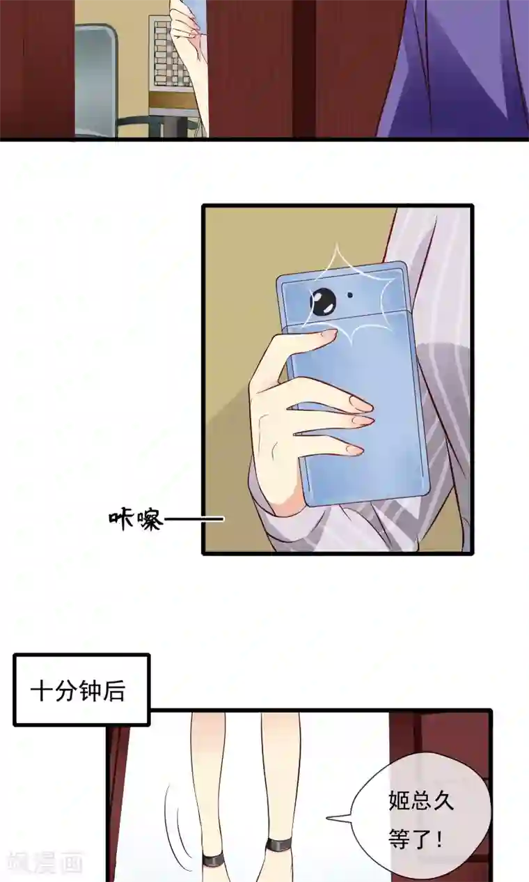 恋爱中的暴君第46话