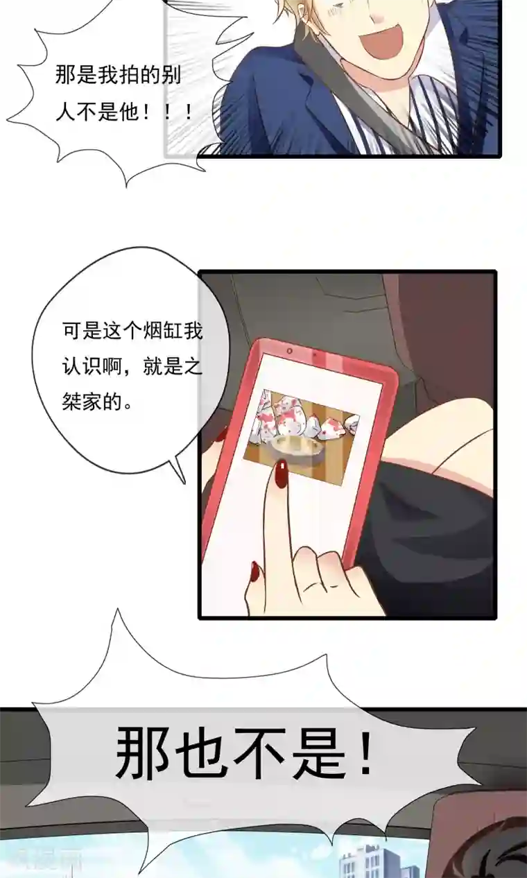 恋爱中的暴君第46话