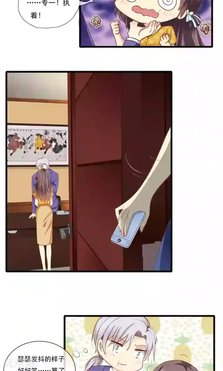 恋爱中的暴君第47话