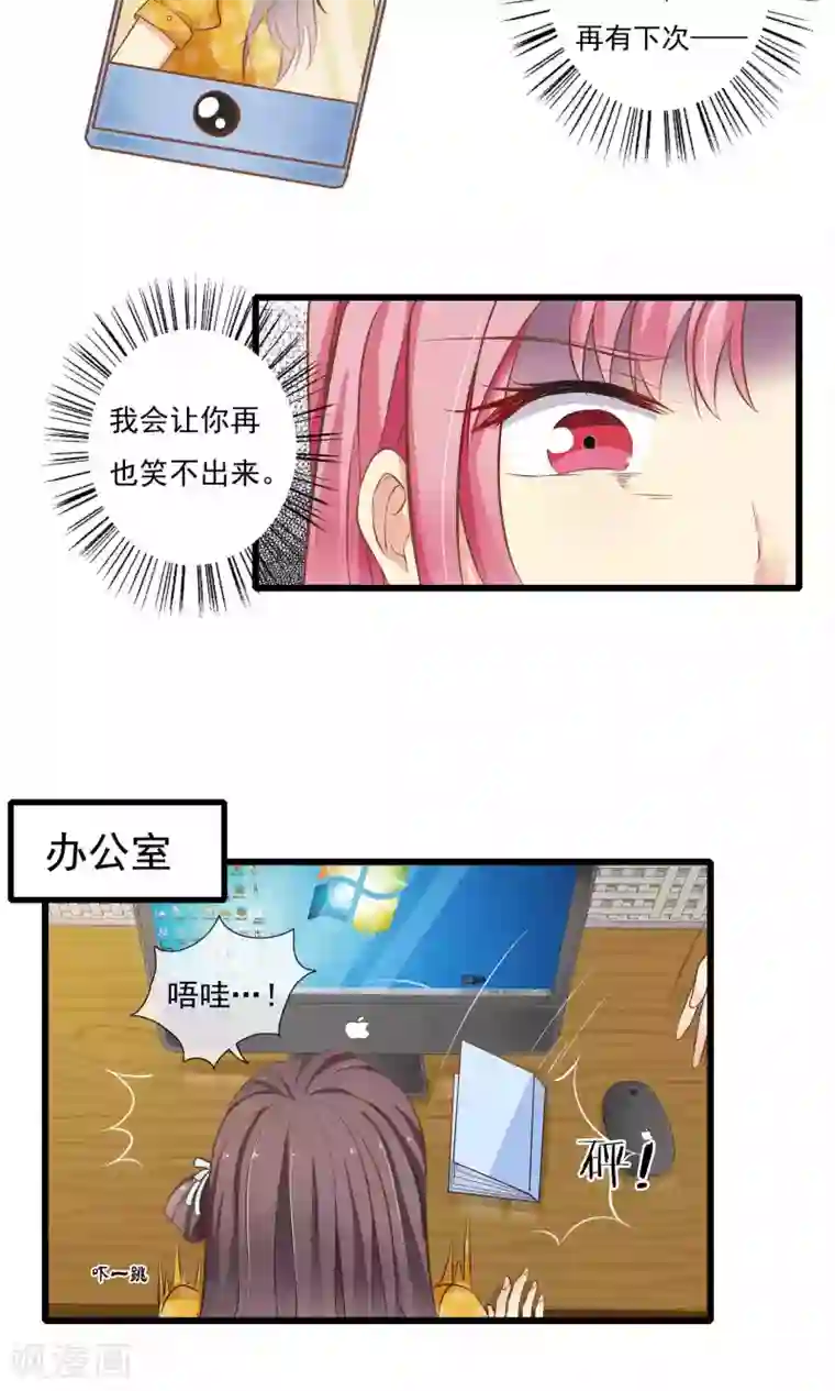 恋爱中的暴君第47话