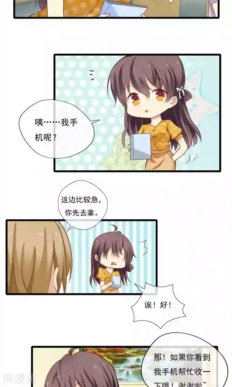 恋爱中的暴君第47话