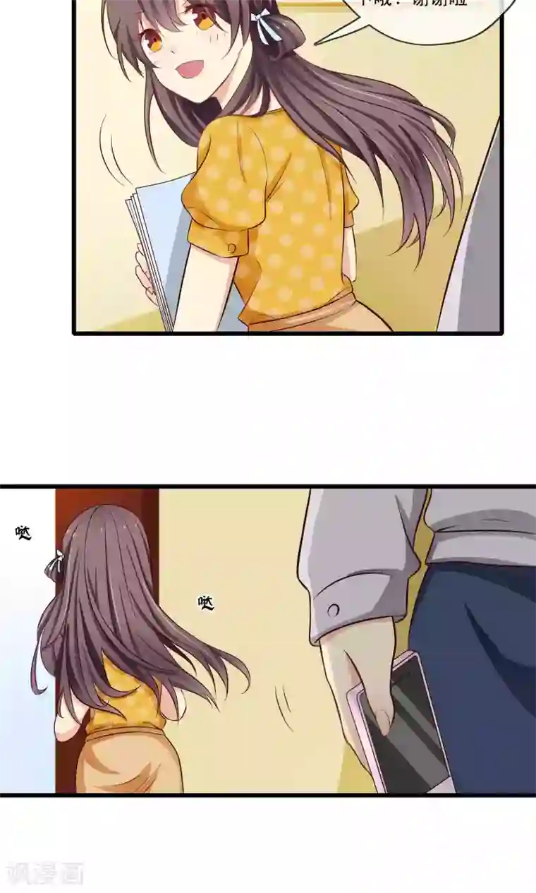 恋爱中的暴君第47话