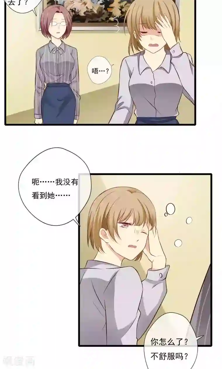 恋爱中的暴君第47话