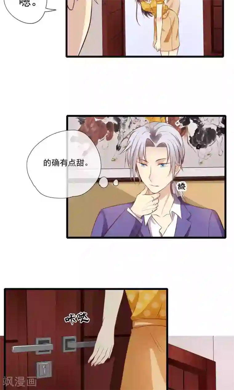 恋爱中的暴君第47话