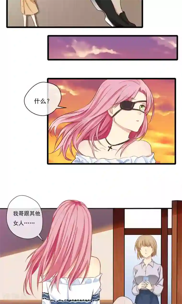 恋爱中的暴君第47话