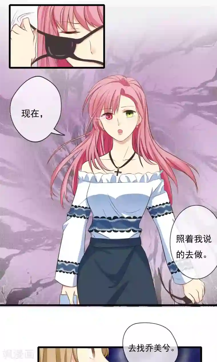 恋爱中的暴君第47话