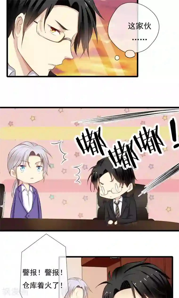 恋爱中的暴君第48话