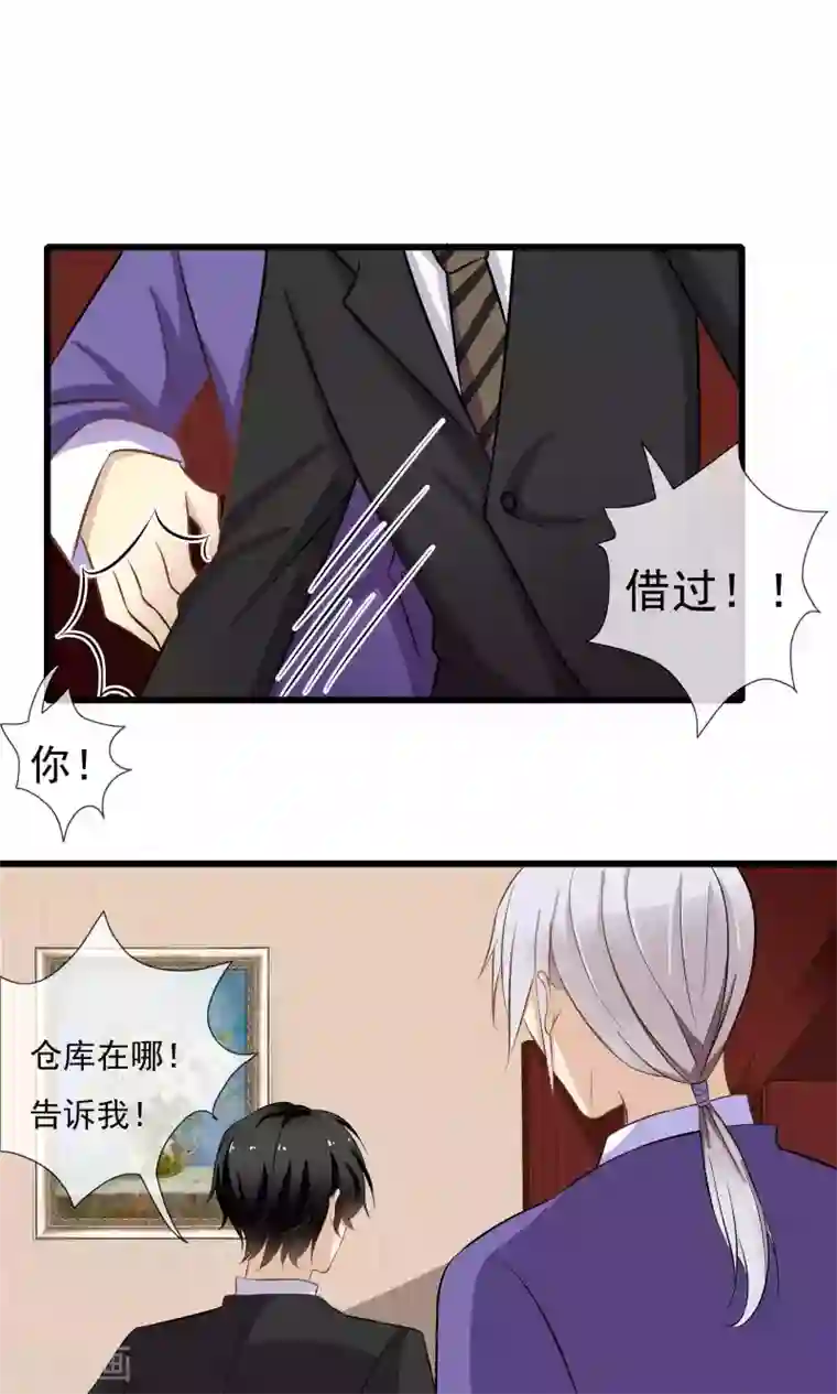 恋爱中的暴君第48话