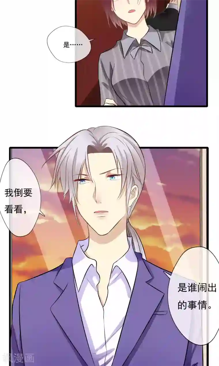 恋爱中的暴君第48话