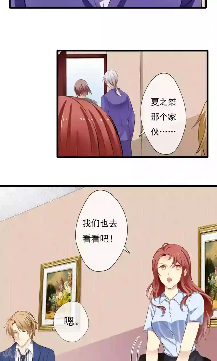 恋爱中的暴君第48话