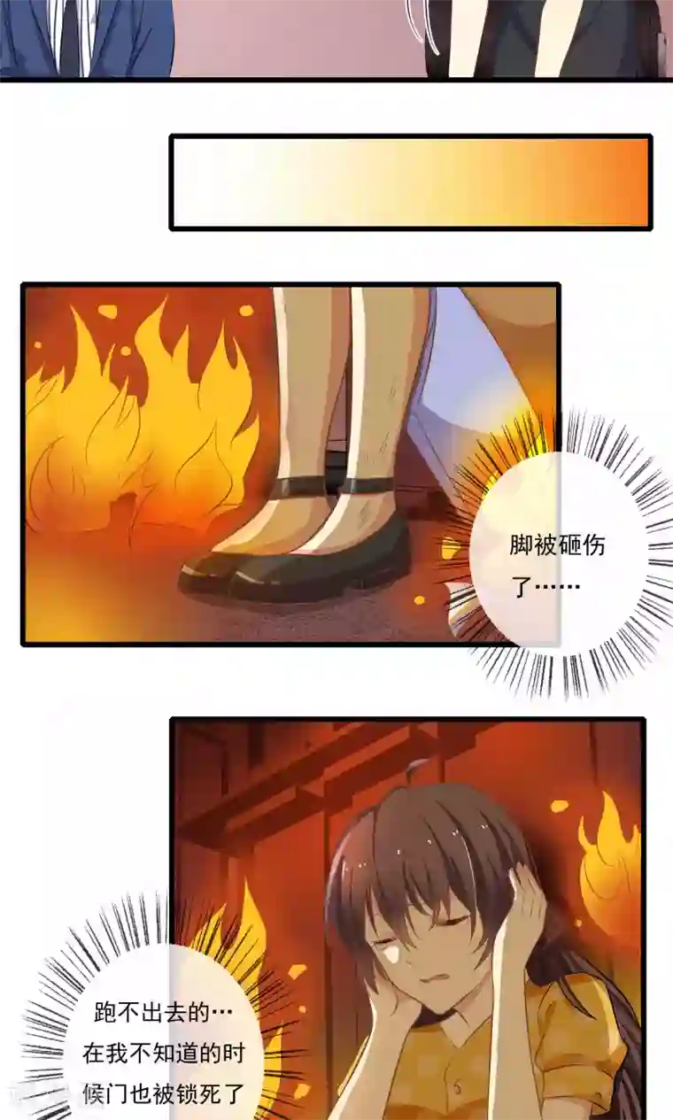 恋爱中的暴君第48话