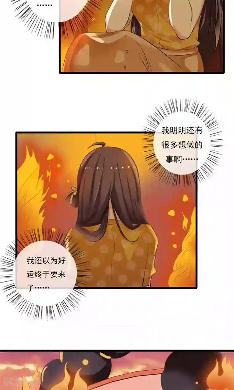 恋爱中的暴君第48话