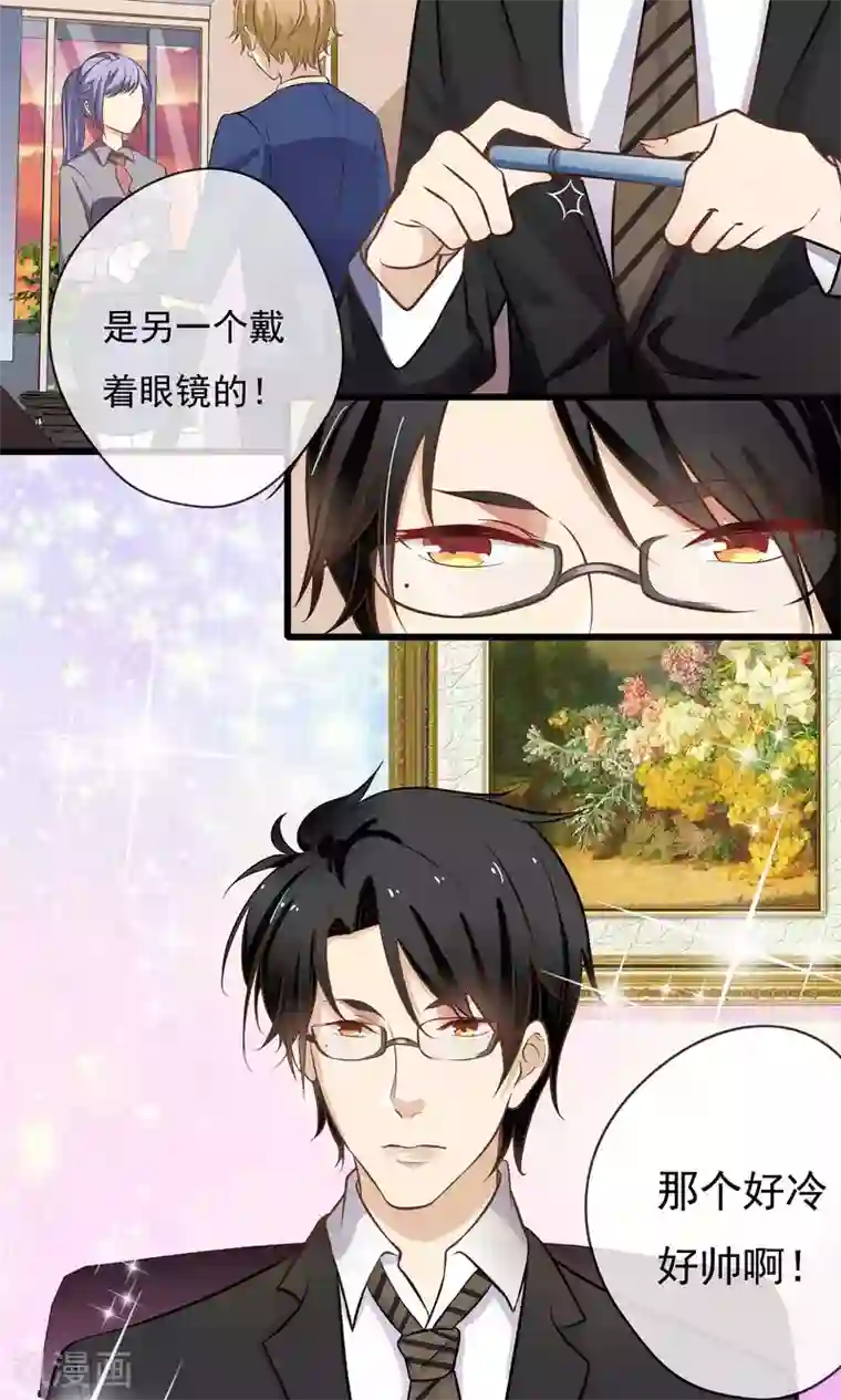 恋爱中的暴君第48话