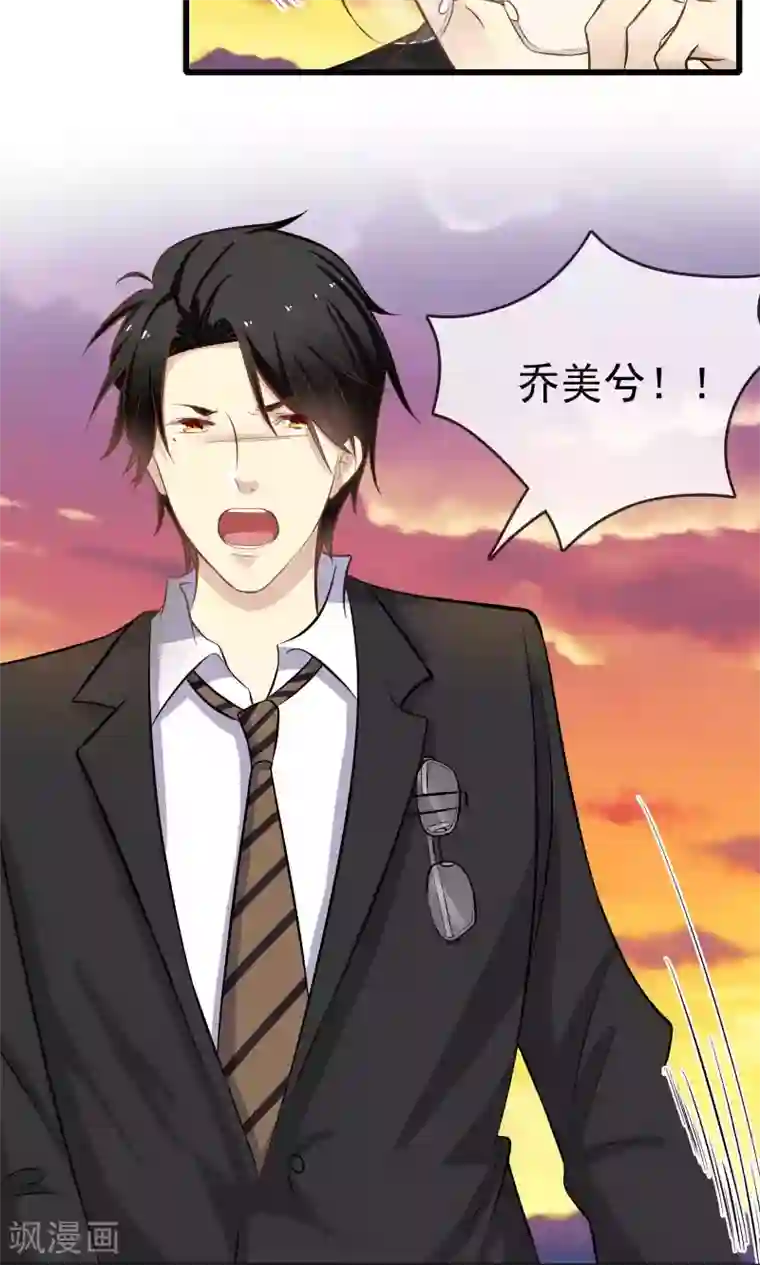 恋爱中的暴君第48话