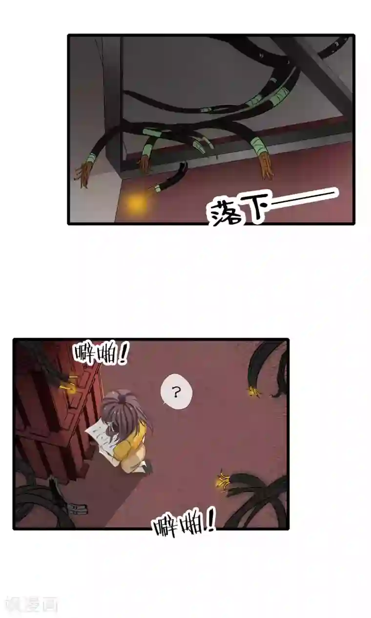 恋爱中的暴君第48话