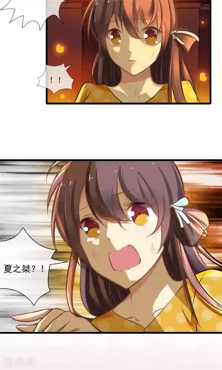 恋爱中的暴君第49话