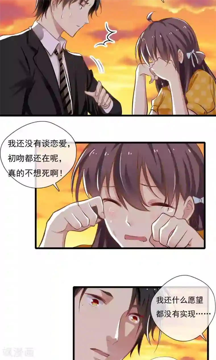 恋爱中的暴君第49话