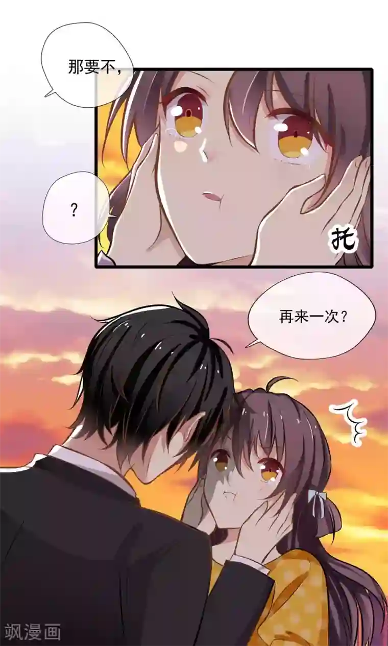 恋爱中的暴君第49话