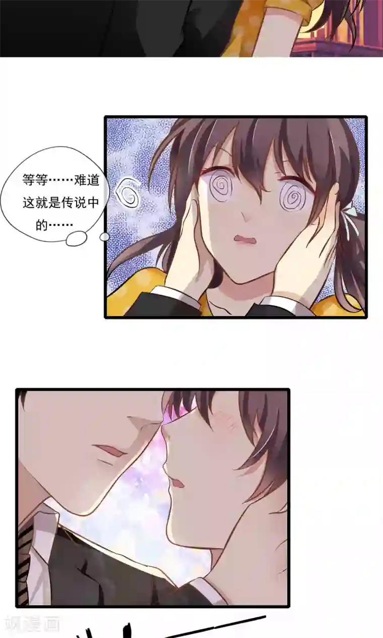 恋爱中的暴君第49话