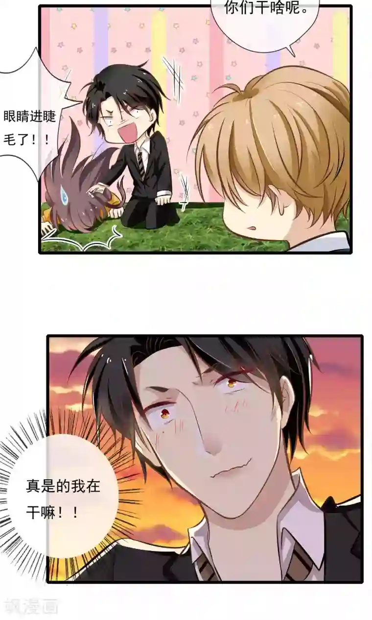 恋爱中的暴君第49话