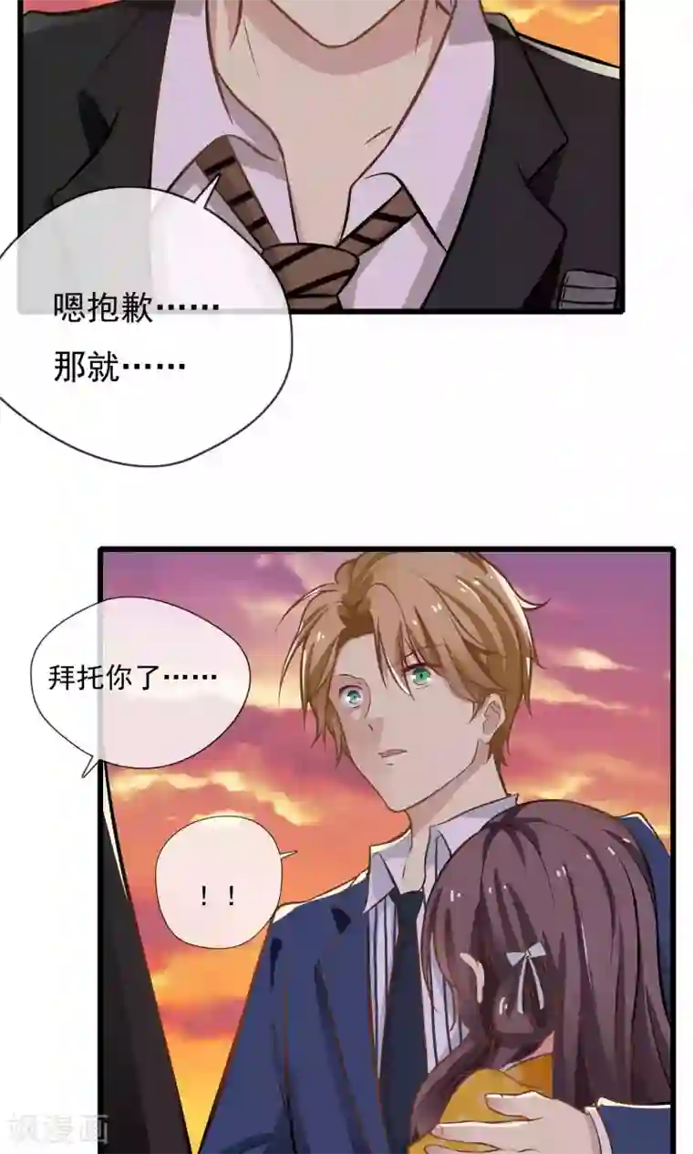 恋爱中的暴君第49话