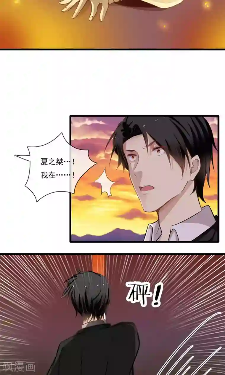 恋爱中的暴君第49话